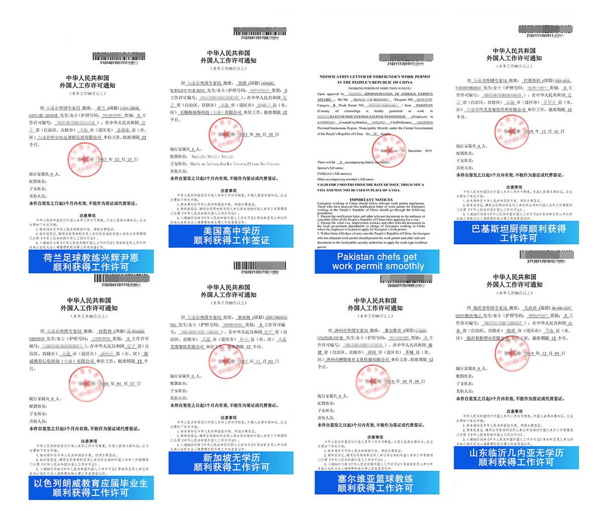 签证案例